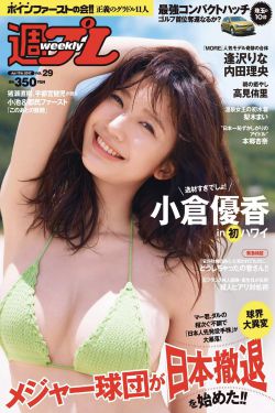 铃木里美番号